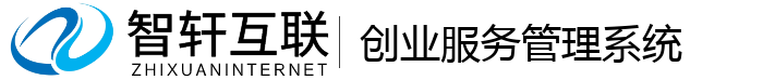 创业服务管理系统